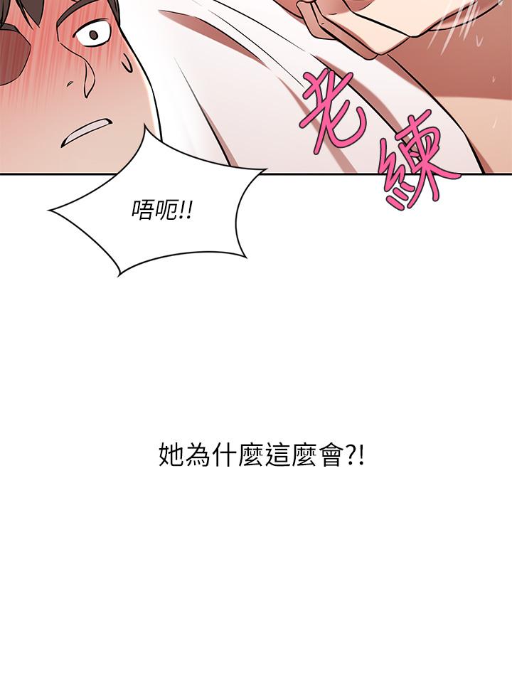 A Rich Lady Raw Chapter 15 Page 28