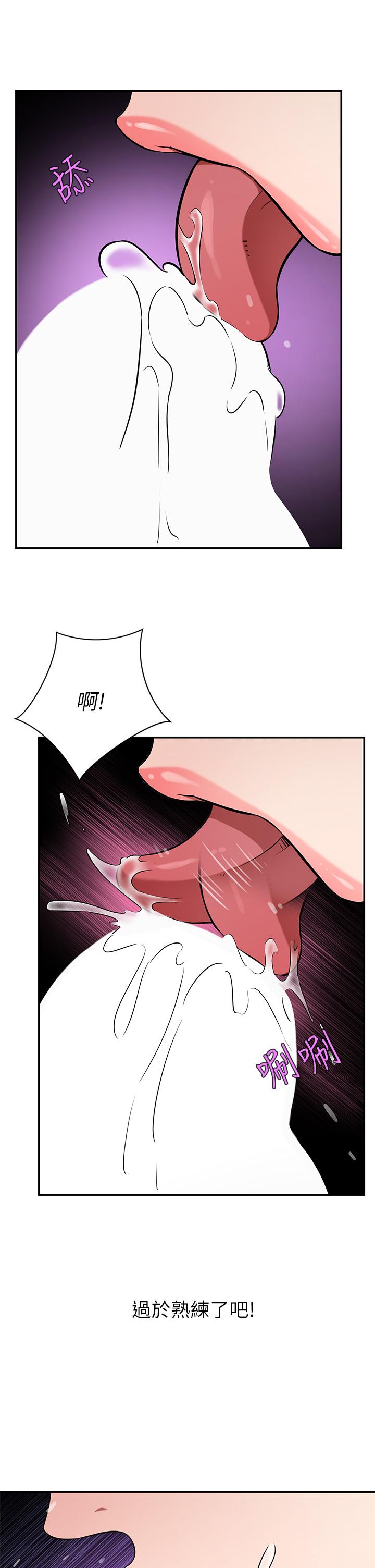 A Rich Lady Raw Chapter 15 Page 29