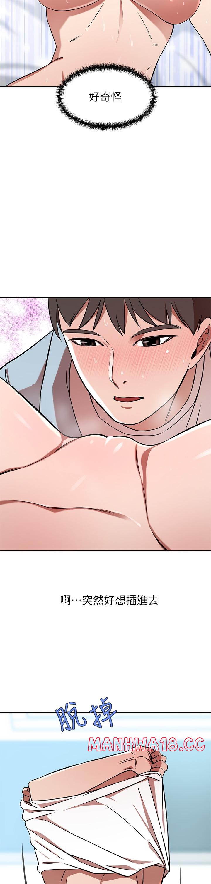 A Rich Lady Raw Chapter 15 Page 43