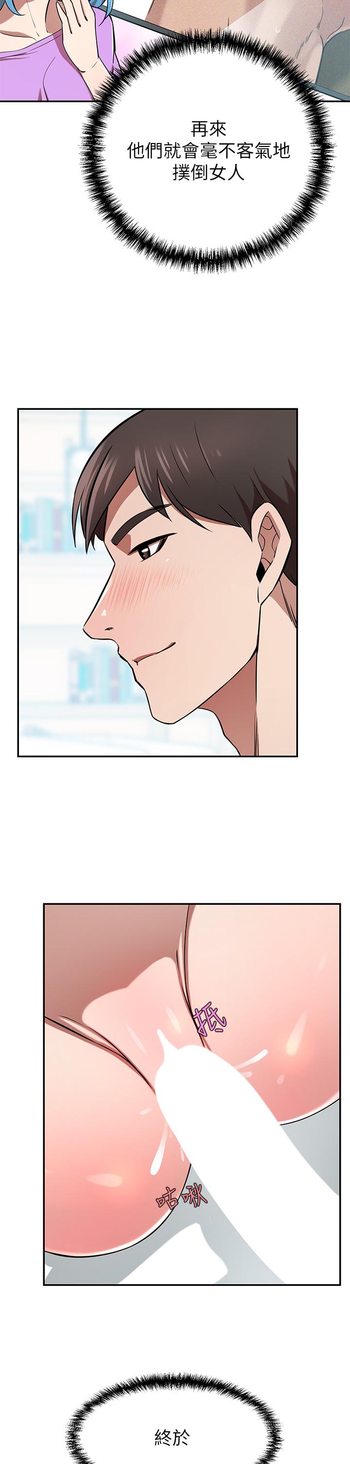 A Rich Lady Raw Chapter 15 Page 46