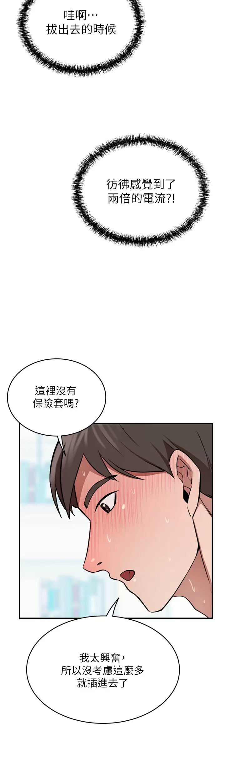 A Rich Lady Raw Chapter 16 Page 23
