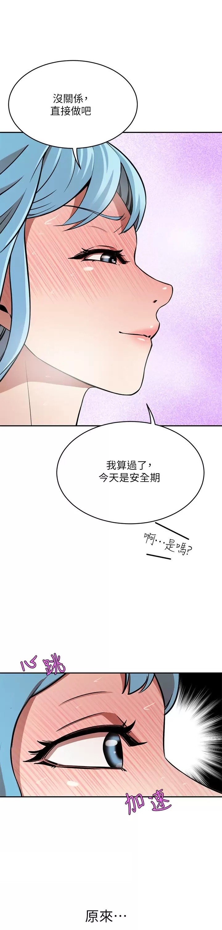 A Rich Lady Raw Chapter 16 Page 24