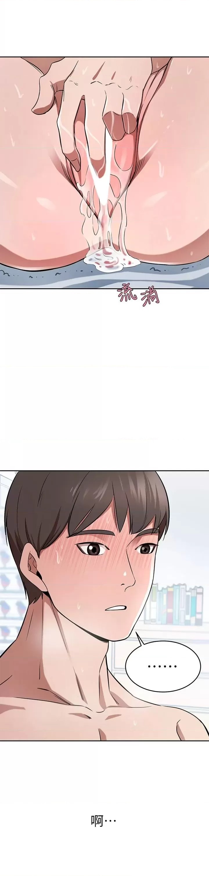 A Rich Lady Raw Chapter 16 Page 43