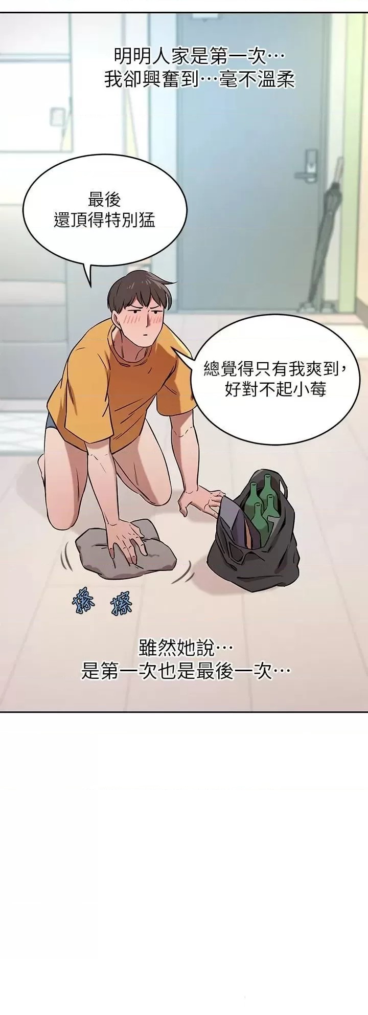 A Rich Lady Raw Chapter 16 Page 45