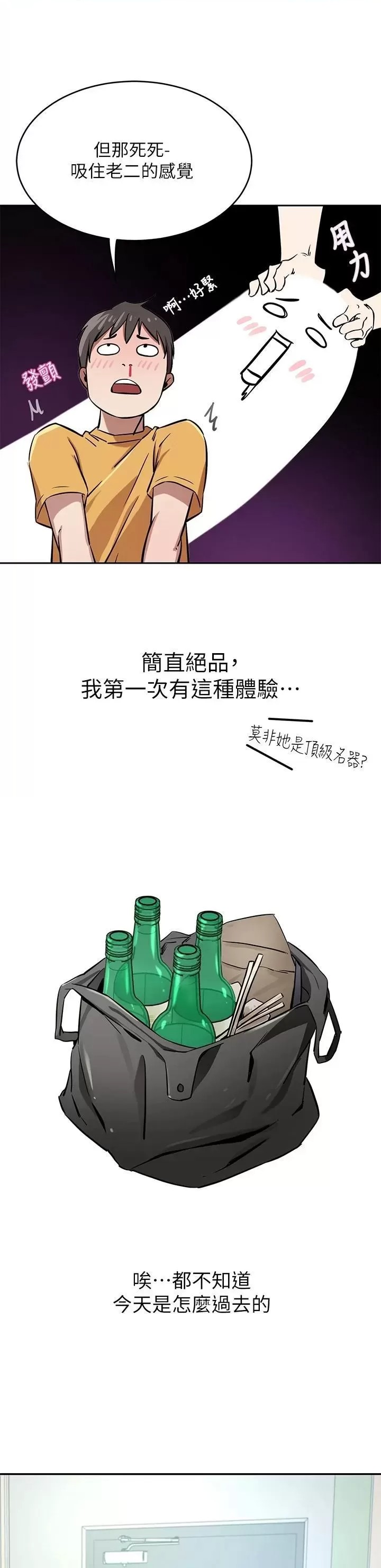 A Rich Lady Raw Chapter 16 Page 46