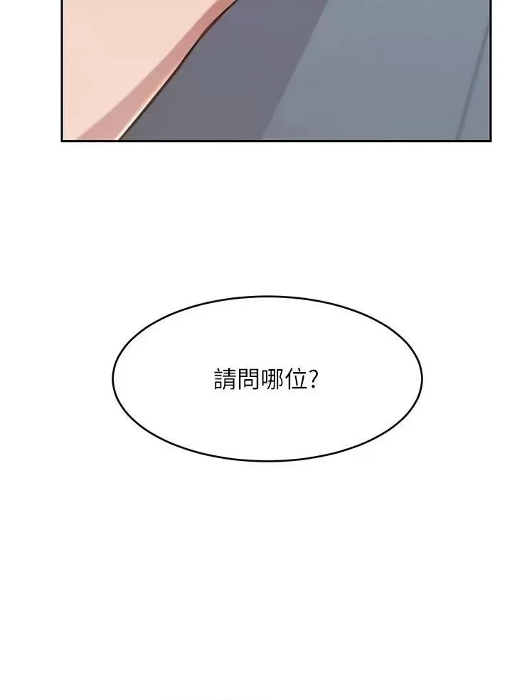 A Rich Lady Raw Chapter 16 Page 48