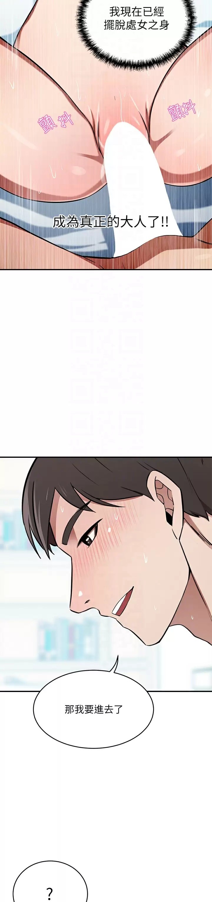 A Rich Lady Raw Chapter 16 Page 6