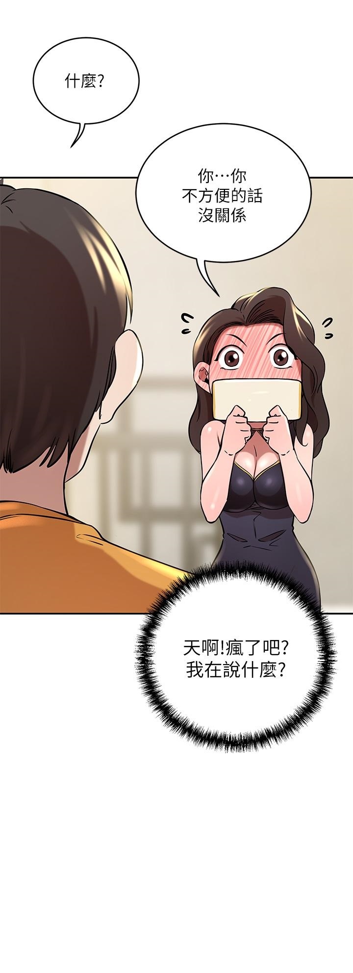 A Rich Lady Raw Chapter 17 Page 11