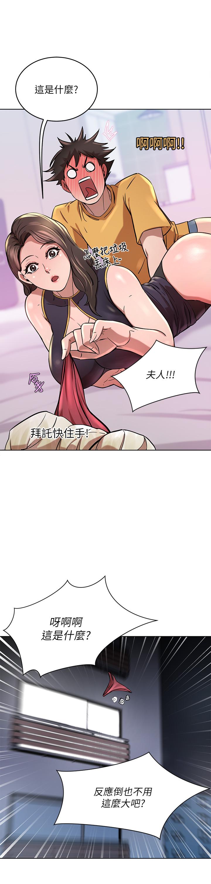 A Rich Lady Raw Chapter 17 Page 21