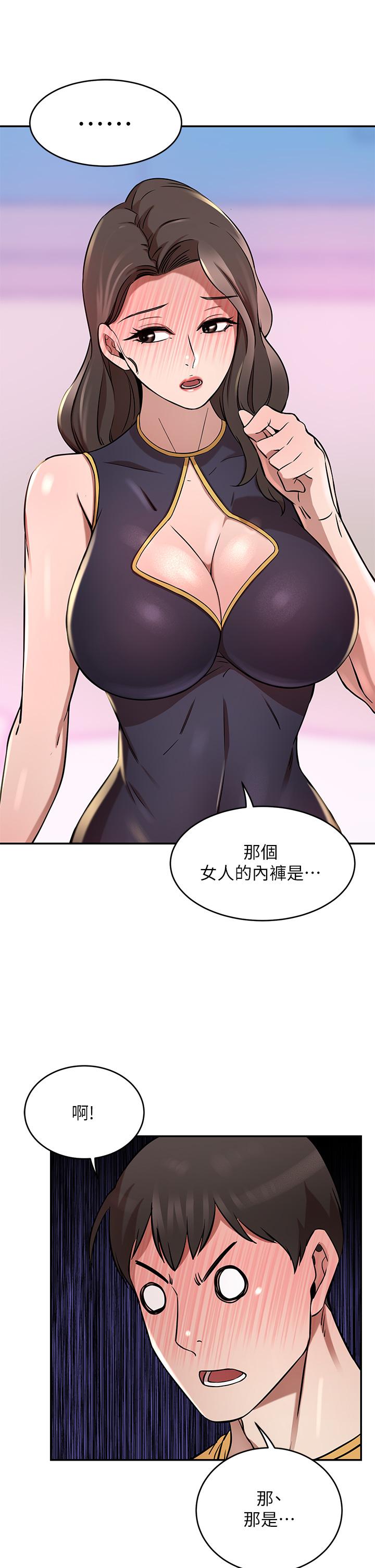 A Rich Lady Raw Chapter 17 Page 24