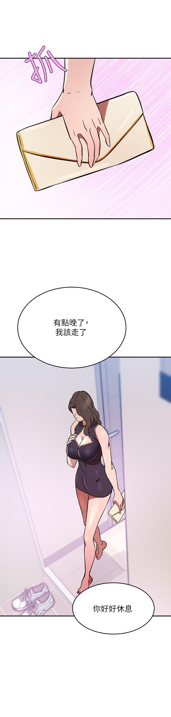 A Rich Lady Raw Chapter 17 Page 31