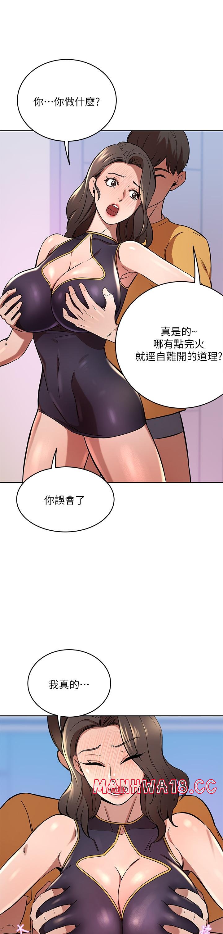 A Rich Lady Raw Chapter 17 Page 33