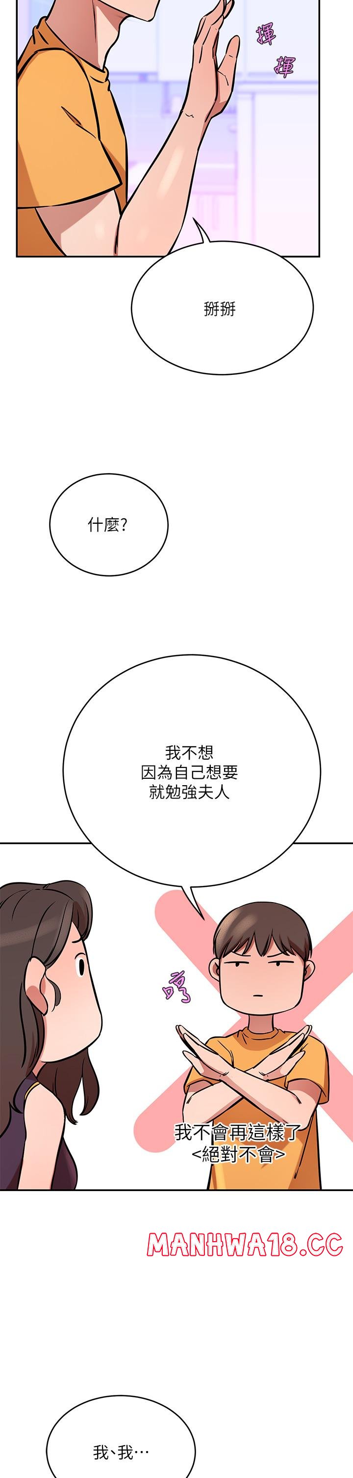 A Rich Lady Raw Chapter 17 Page 37