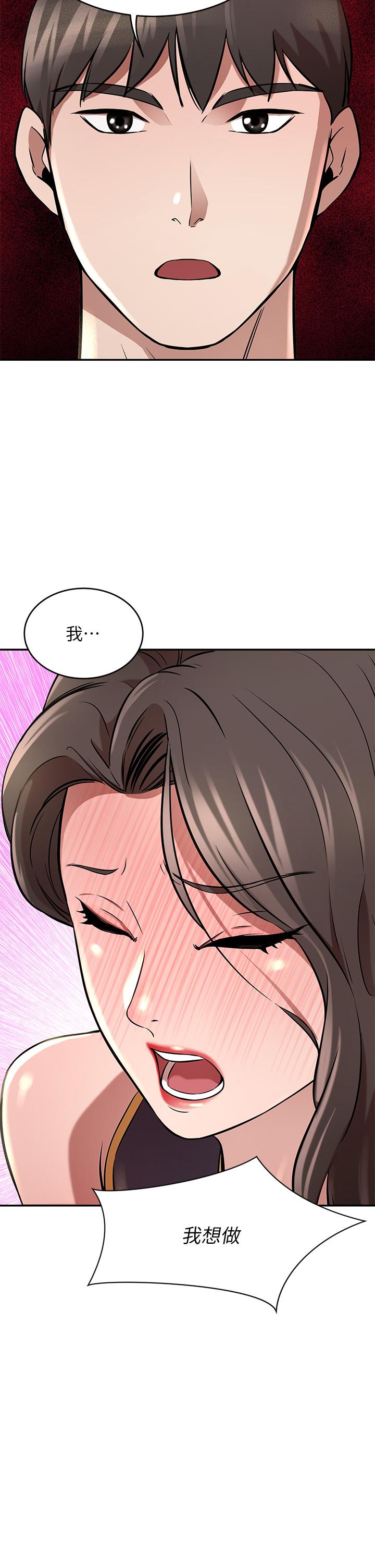 A Rich Lady Raw Chapter 17 Page 40