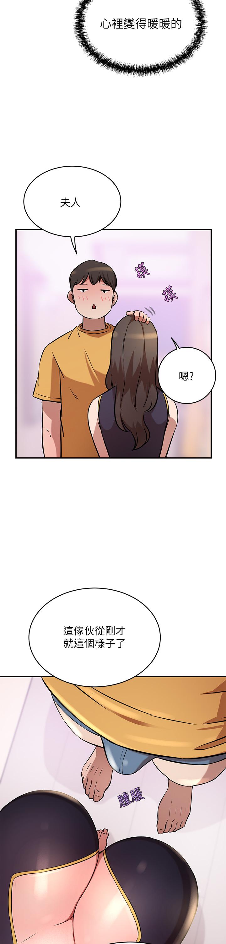 A Rich Lady Raw Chapter 17 Page 49