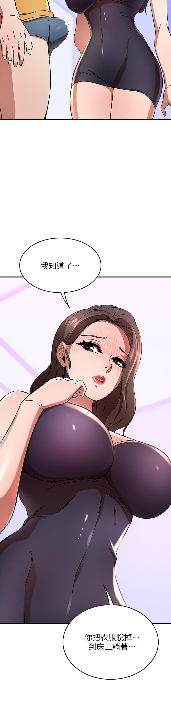 A Rich Lady Raw Chapter 17 Page 51