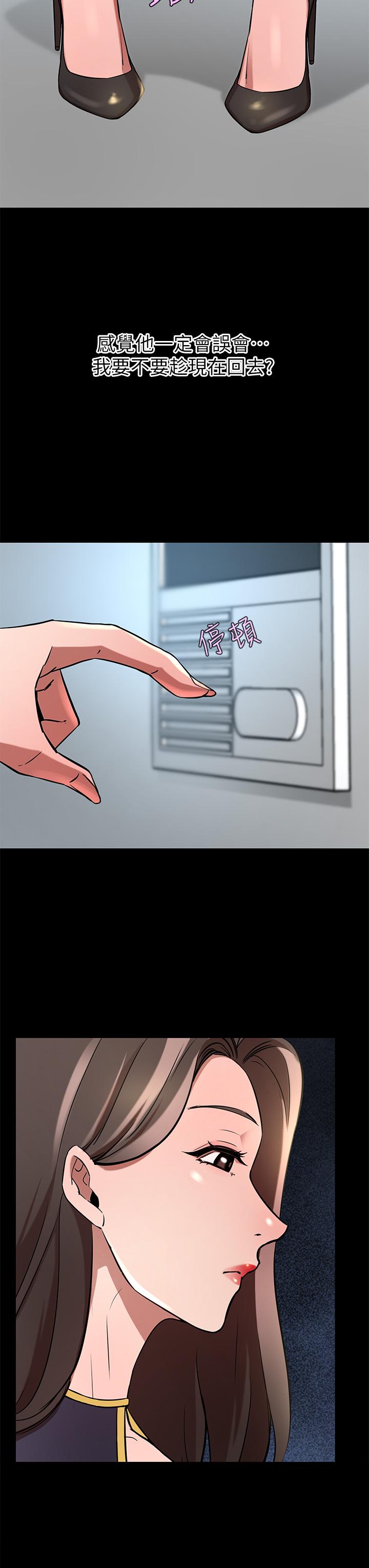 A Rich Lady Raw Chapter 17 Page 7
