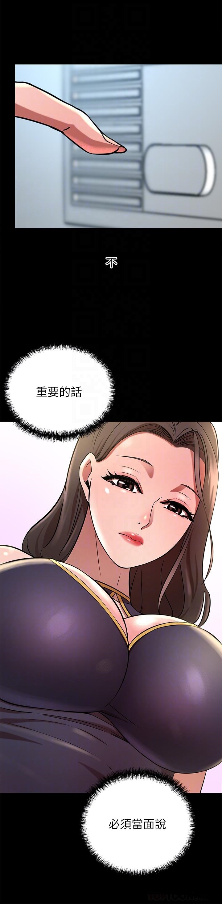 A Rich Lady Raw Chapter 17 Page 8