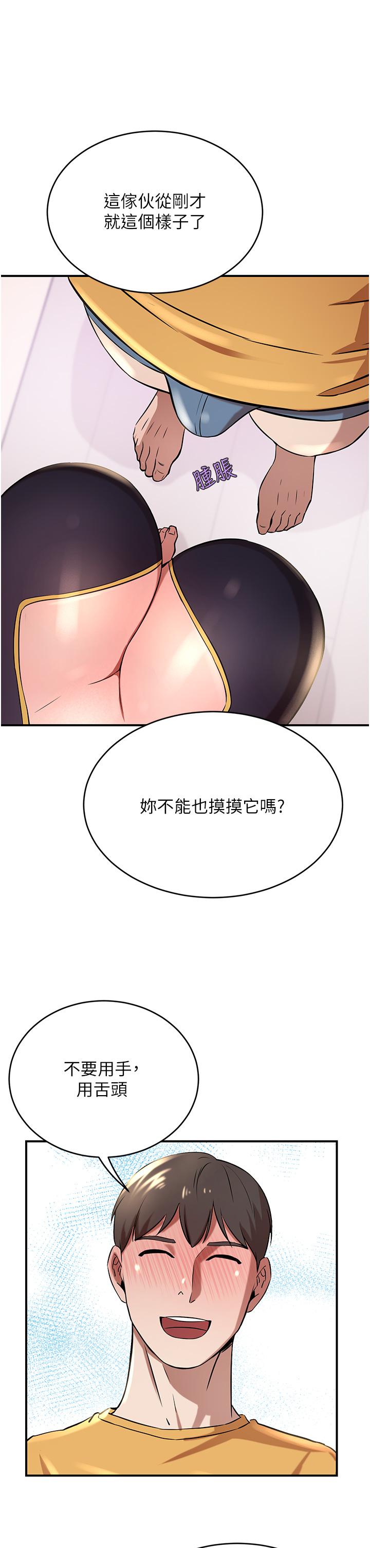 A Rich Lady Raw Chapter 18 Page 1