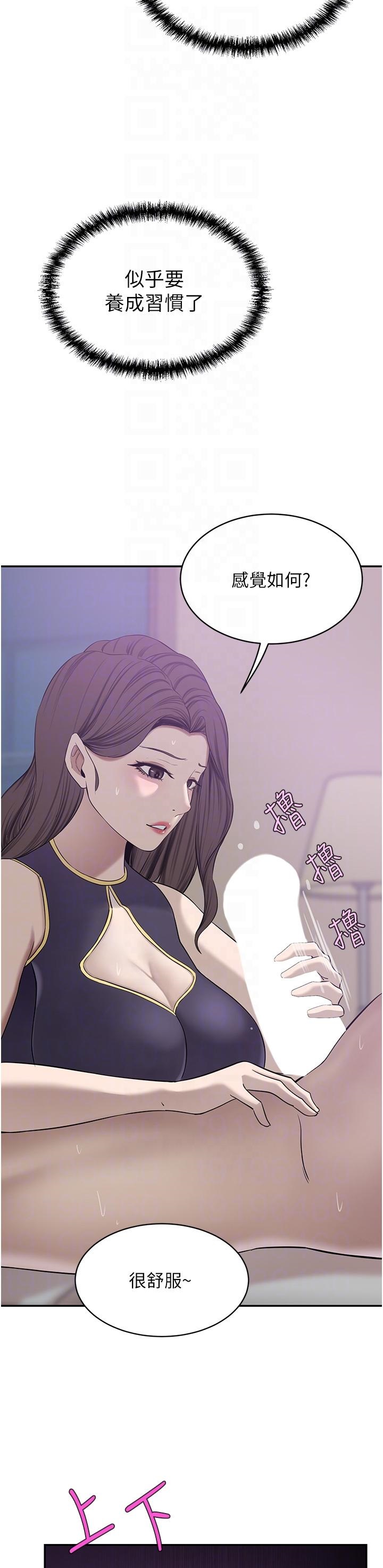 A Rich Lady Raw Chapter 18 Page 10