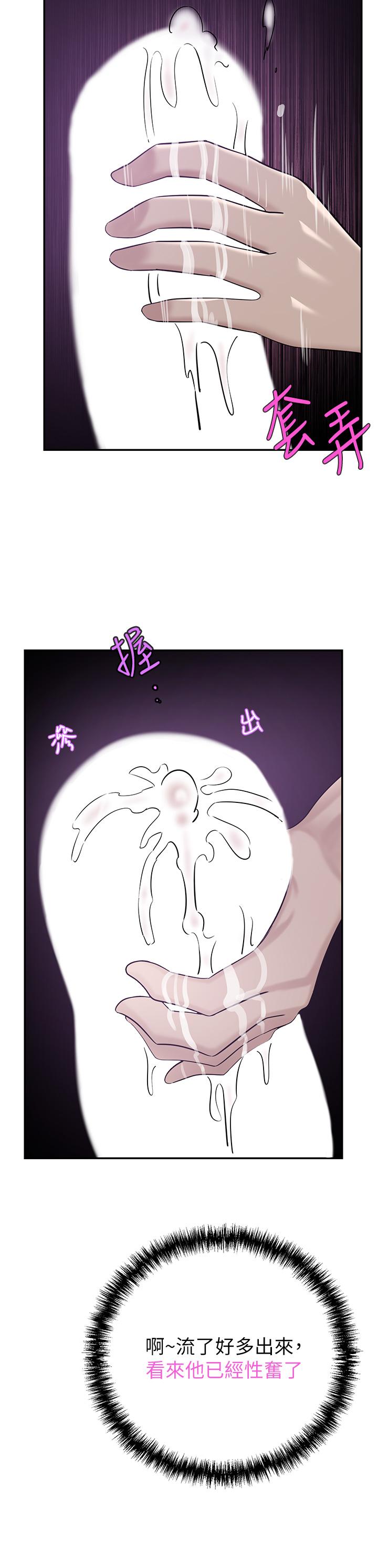 A Rich Lady Raw Chapter 18 Page 11
