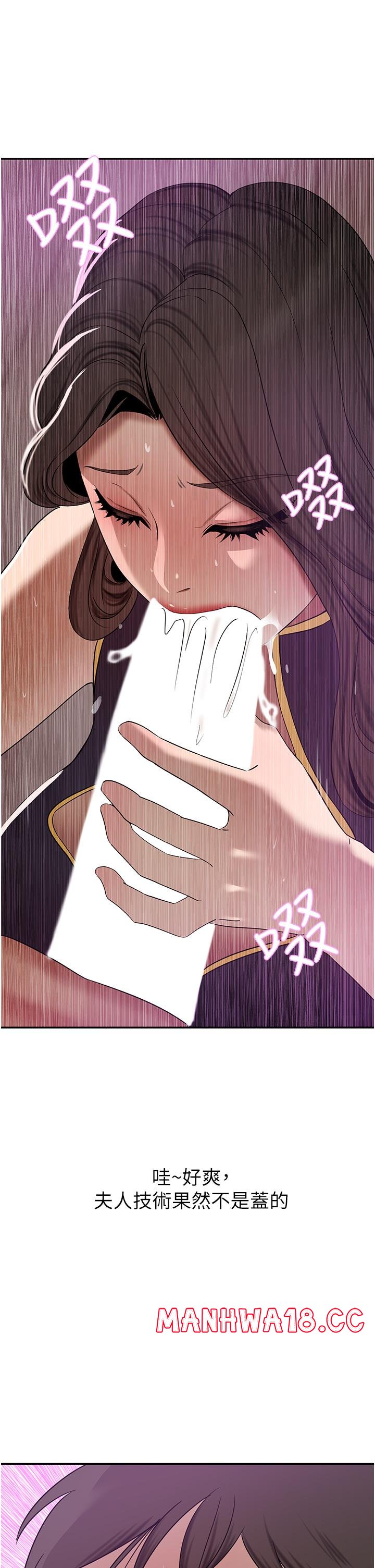 A Rich Lady Raw Chapter 18 Page 15