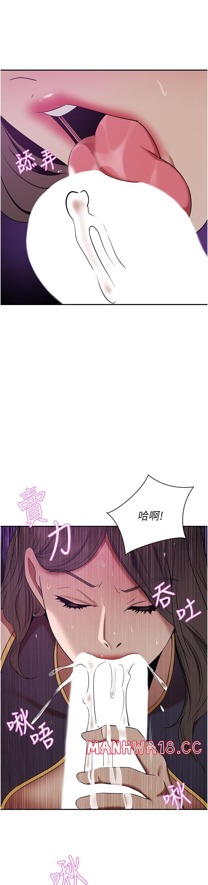 A Rich Lady Raw Chapter 18 Page 17