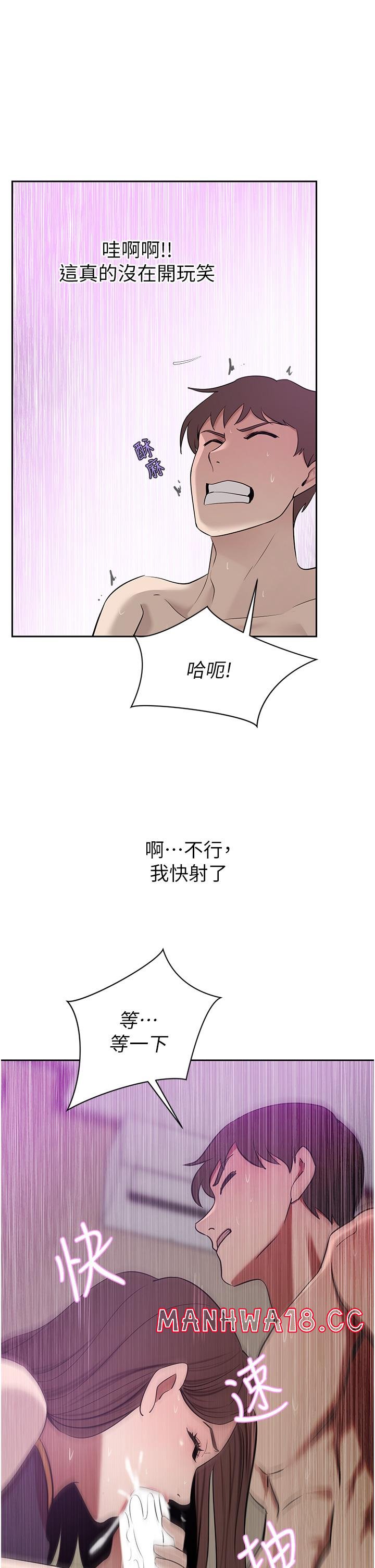 A Rich Lady Raw Chapter 18 Page 19