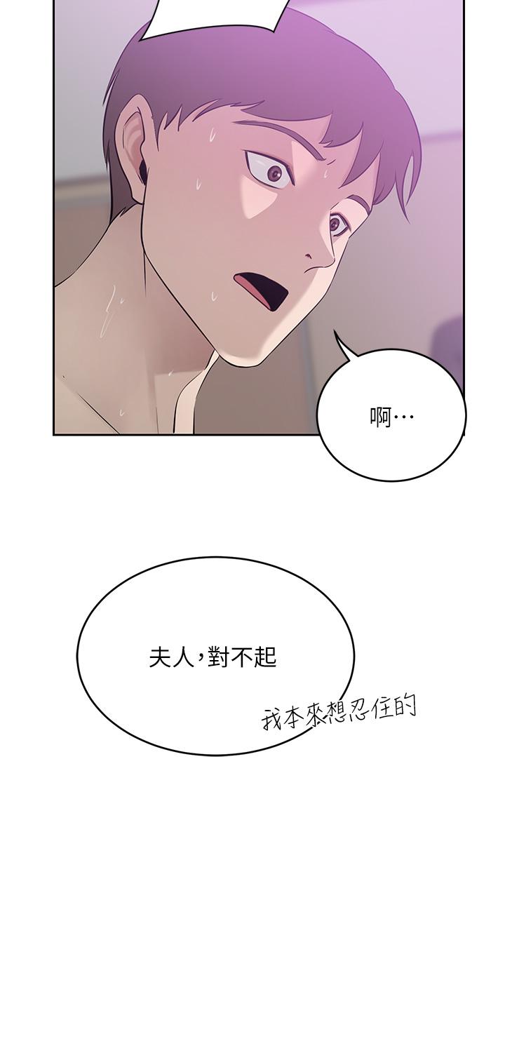 A Rich Lady Raw Chapter 18 Page 21