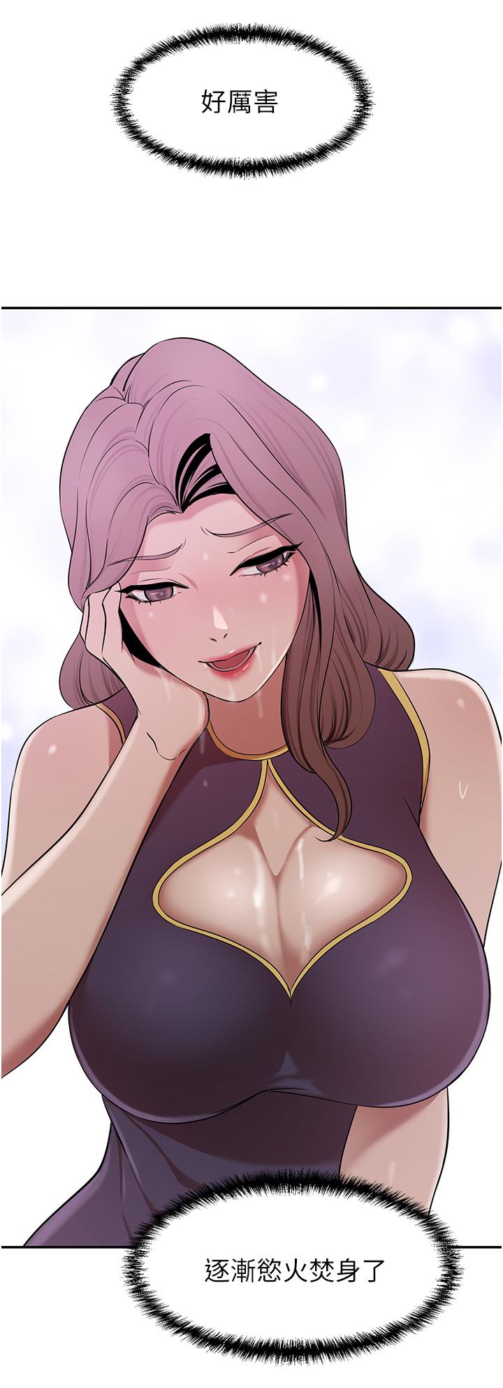 A Rich Lady Raw Chapter 18 Page 24
