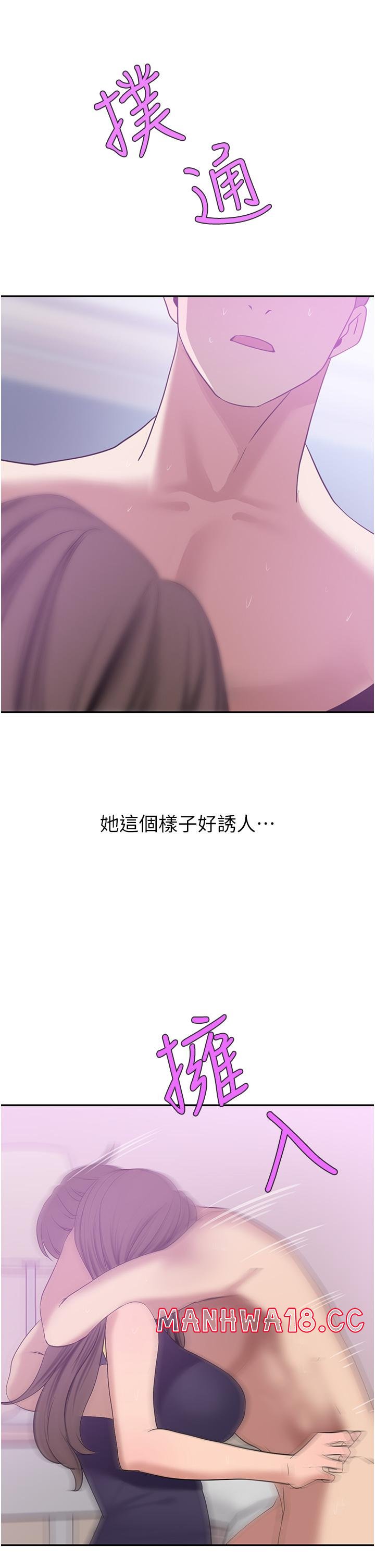 A Rich Lady Raw Chapter 18 Page 25