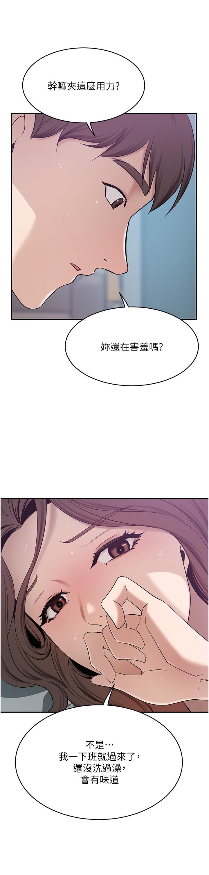 A Rich Lady Raw Chapter 18 Page 31