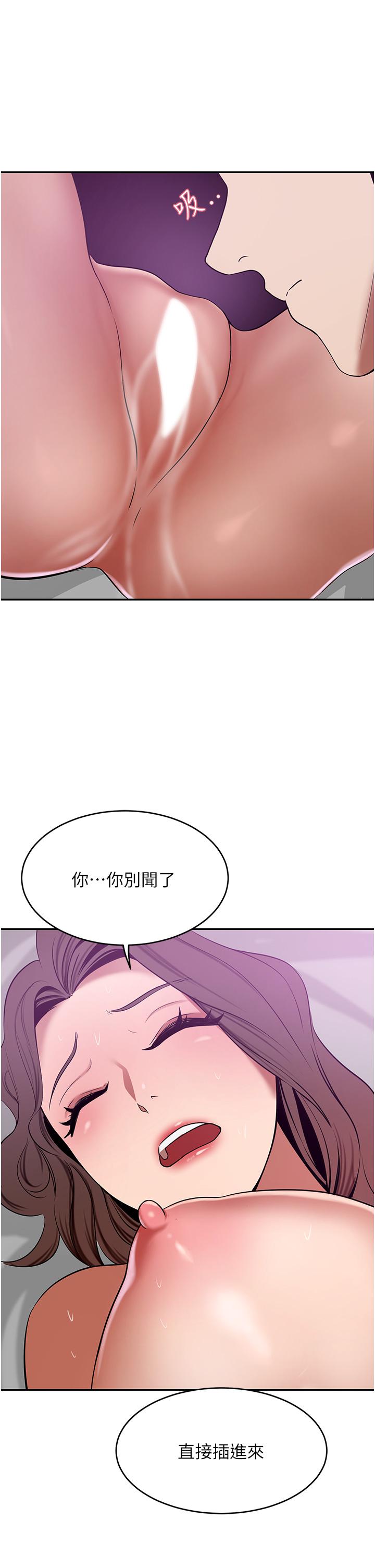A Rich Lady Raw Chapter 18 Page 34