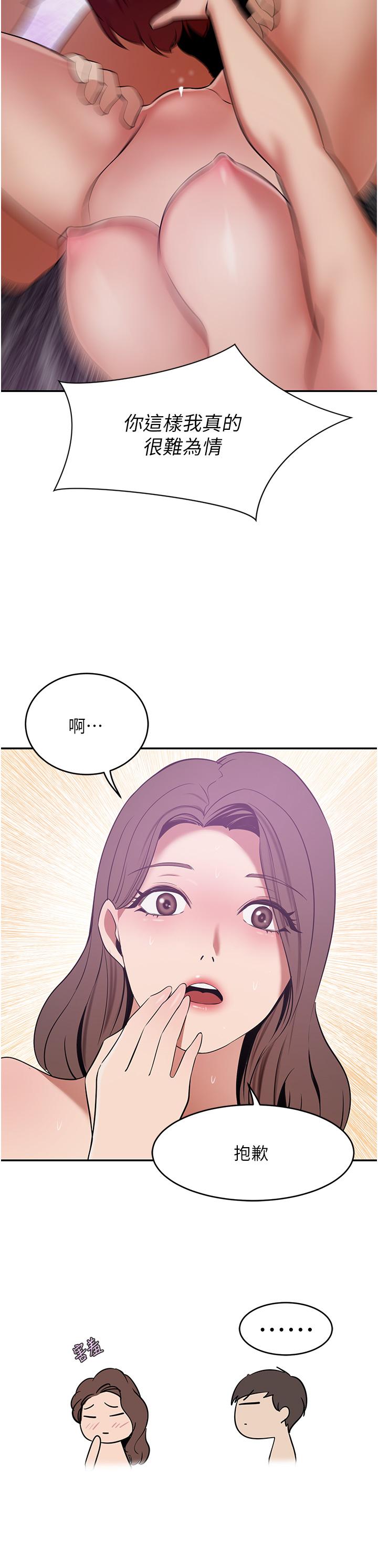 A Rich Lady Raw Chapter 18 Page 36