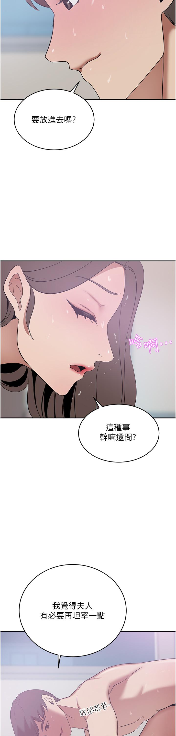 A Rich Lady Raw Chapter 18 Page 41