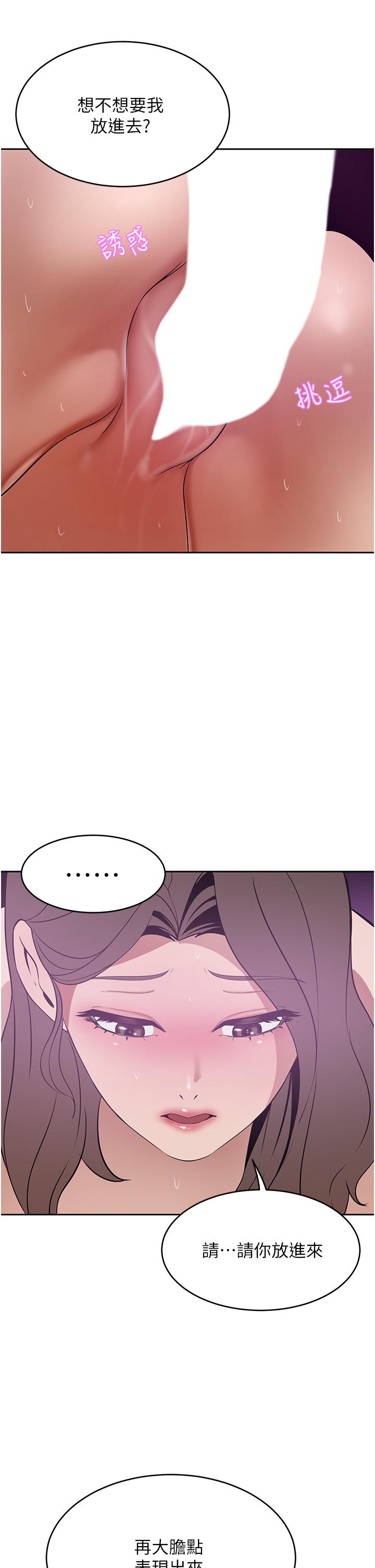 A Rich Lady Raw Chapter 18 Page 43