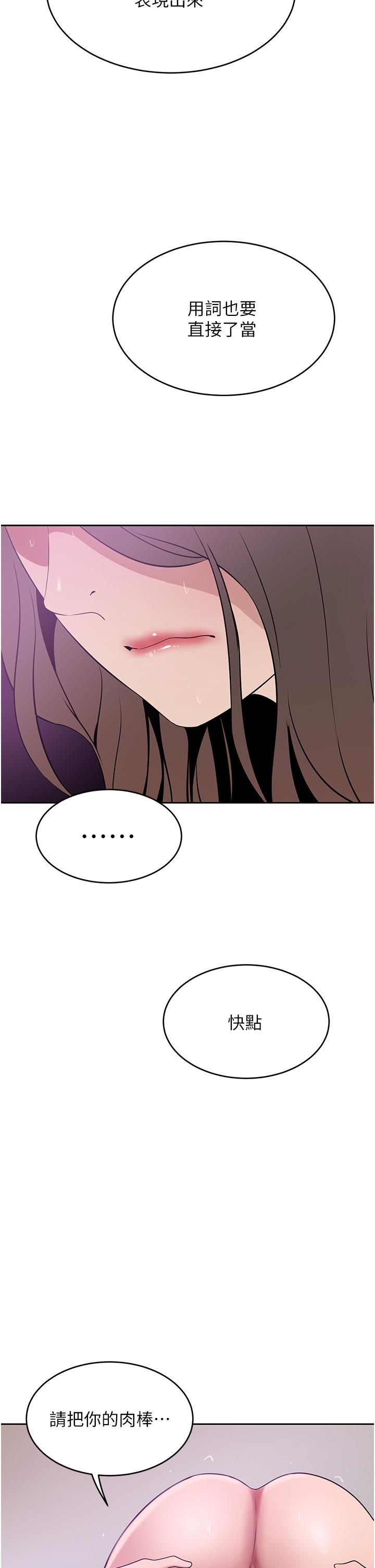 A Rich Lady Raw Chapter 18 Page 44