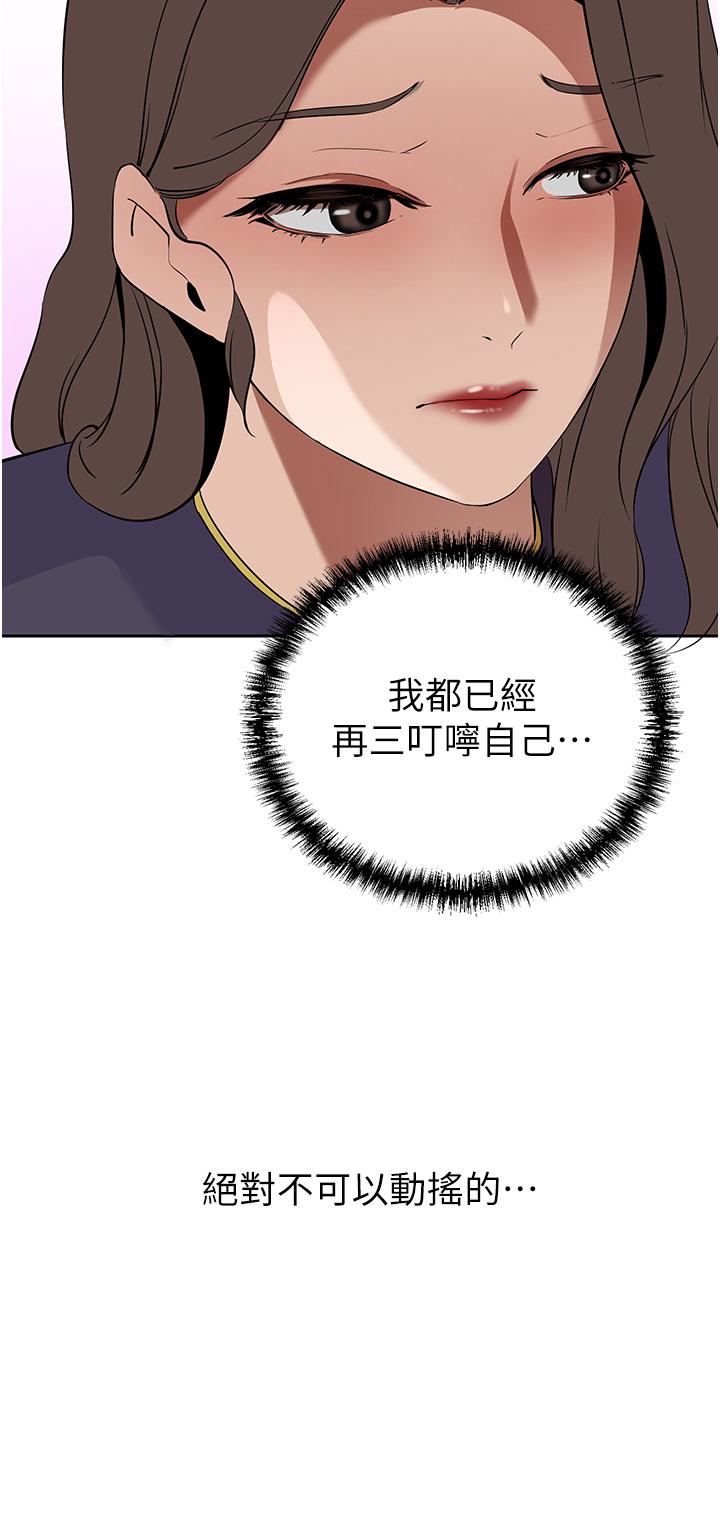 A Rich Lady Raw Chapter 18 Page 5