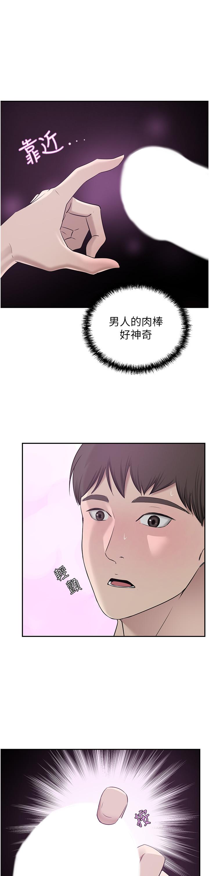 A Rich Lady Raw Chapter 18 Page 7