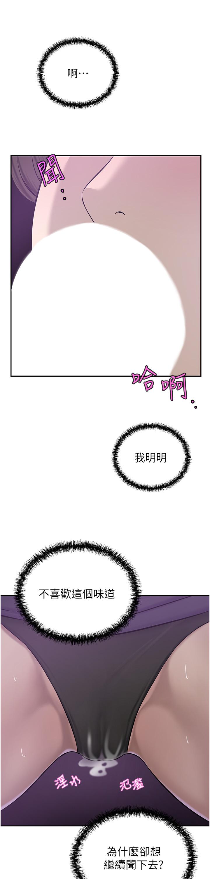 A Rich Lady Raw Chapter 18 Page 9