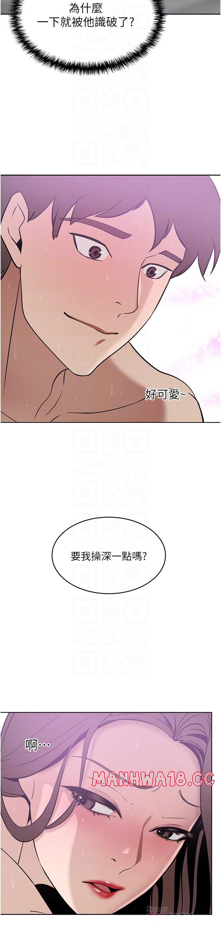 A Rich Lady Raw Chapter 19 Page 12