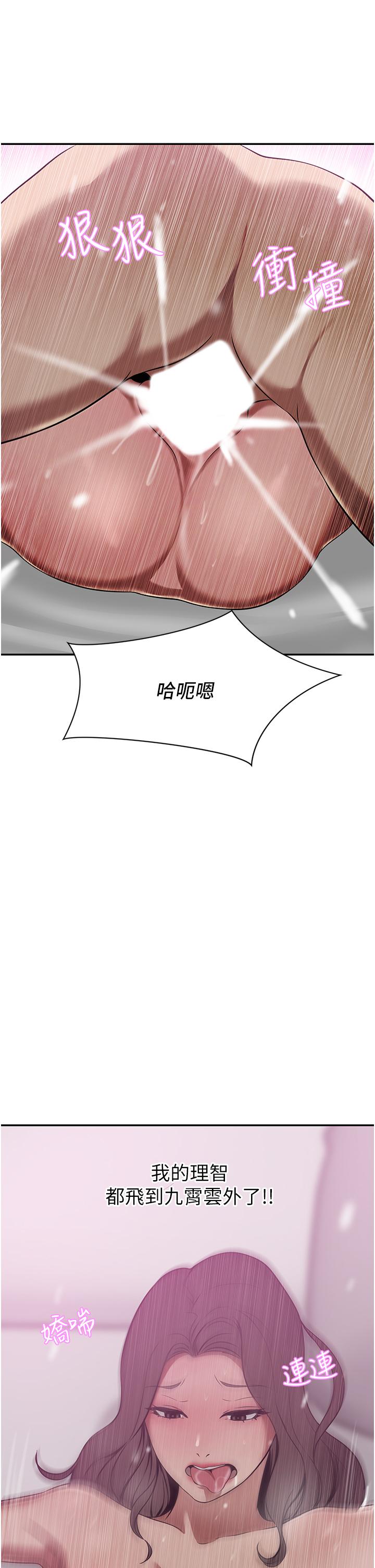 A Rich Lady Raw Chapter 19 Page 23