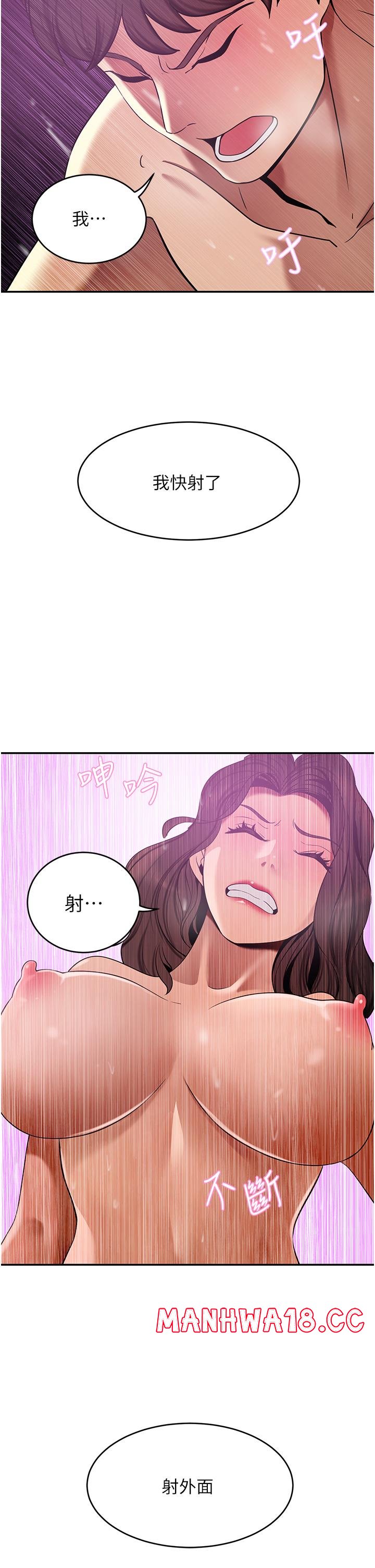 A Rich Lady Raw Chapter 19 Page 27