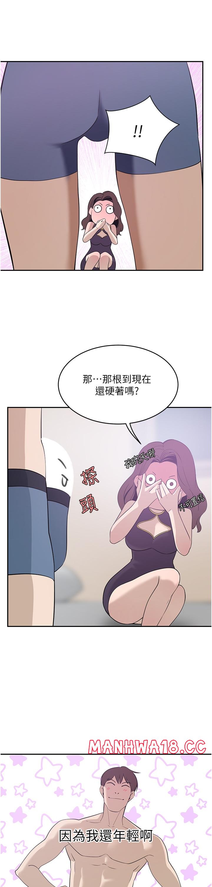 A Rich Lady Raw Chapter 19 Page 41