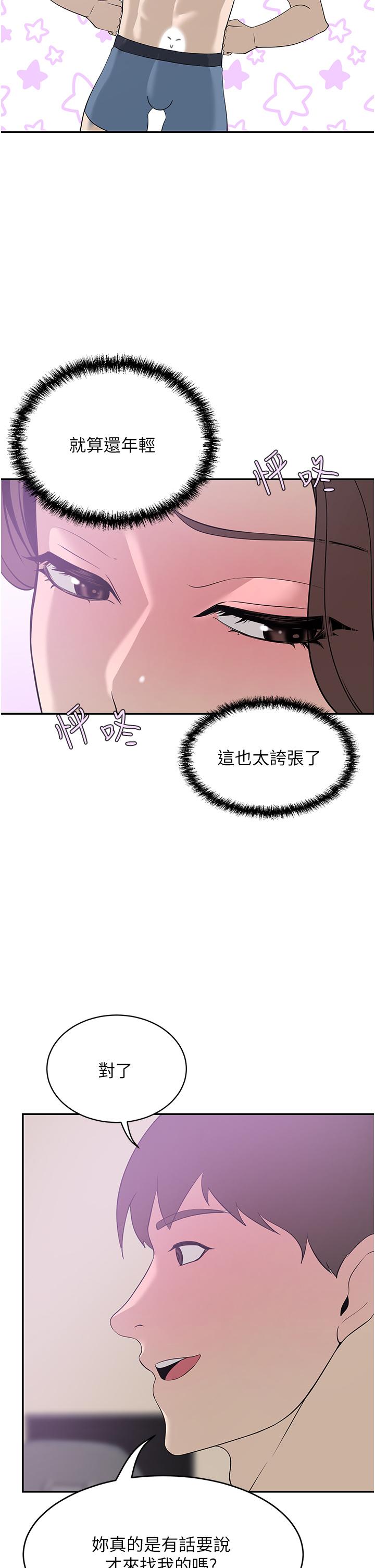 A Rich Lady Raw Chapter 19 Page 42