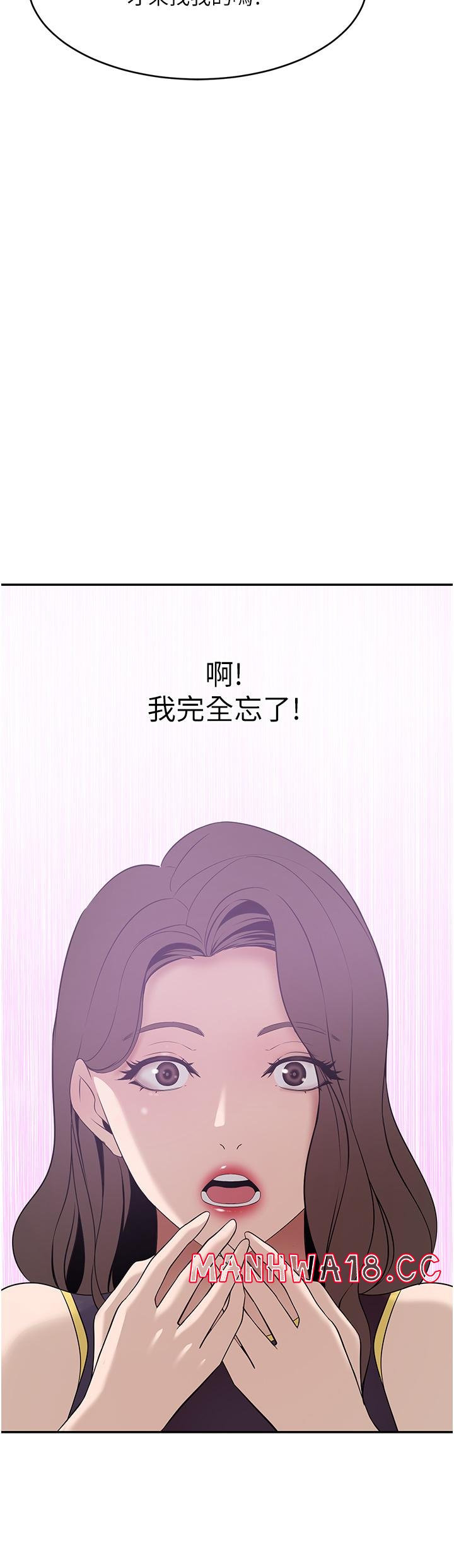 A Rich Lady Raw Chapter 19 Page 43