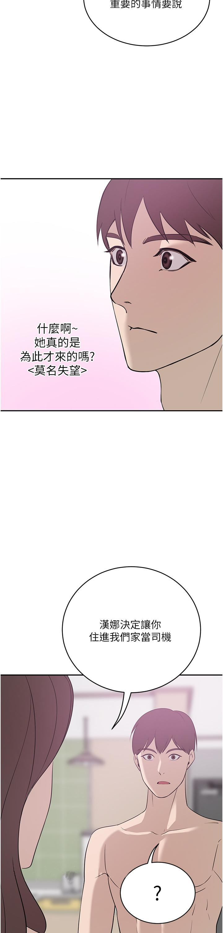 A Rich Lady Raw Chapter 19 Page 45