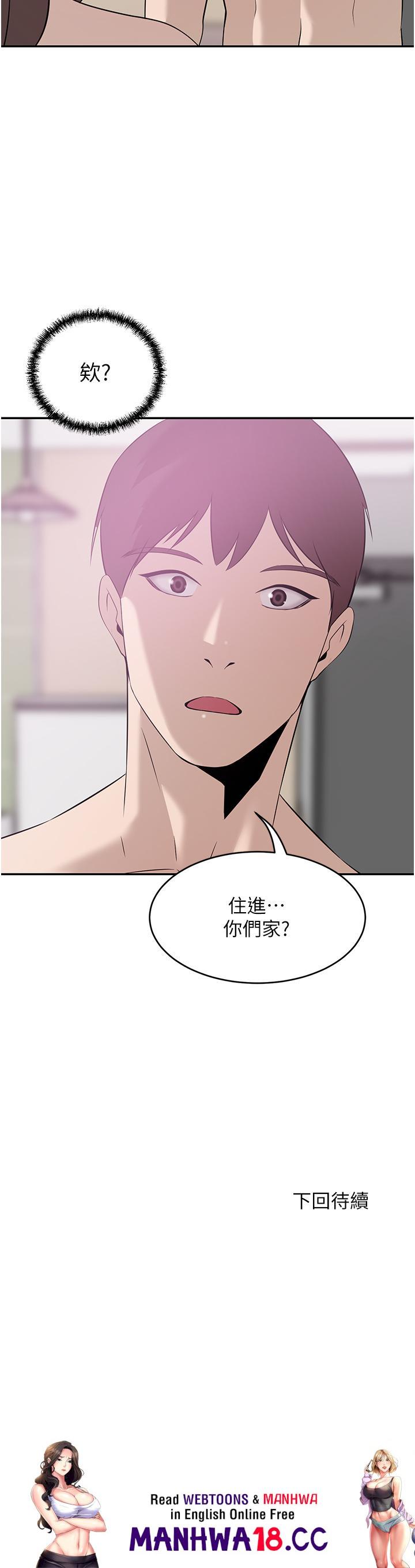 A Rich Lady Raw Chapter 19 Page 46