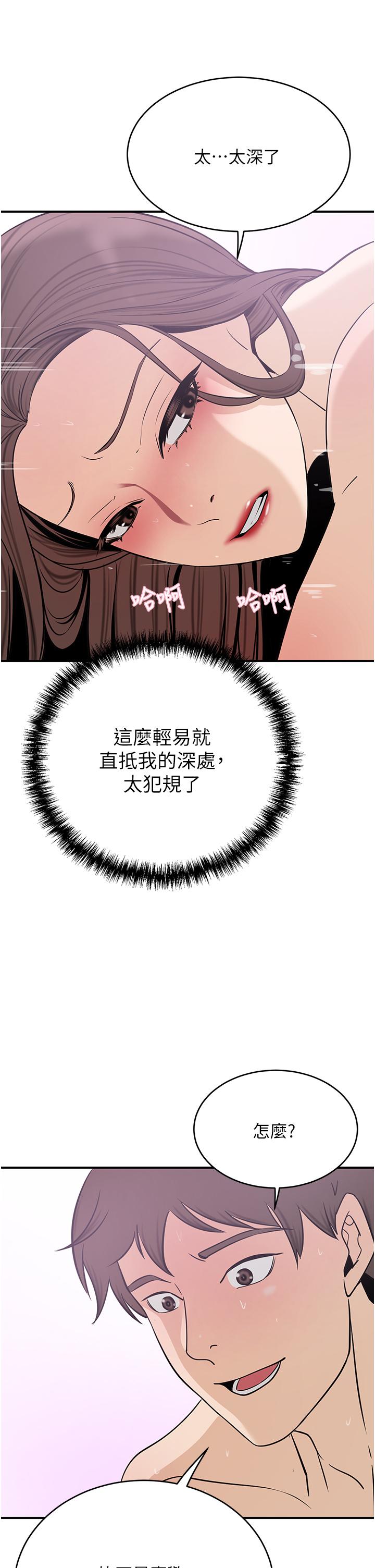 A Rich Lady Raw Chapter 19 Page 5