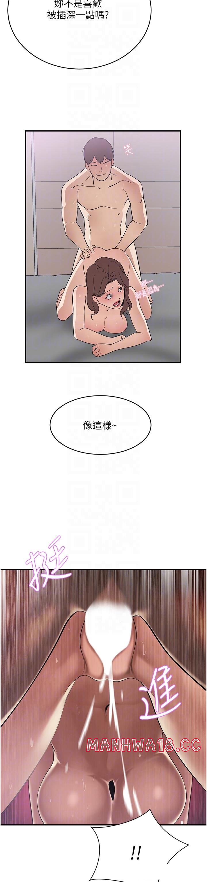 A Rich Lady Raw Chapter 19 Page 6